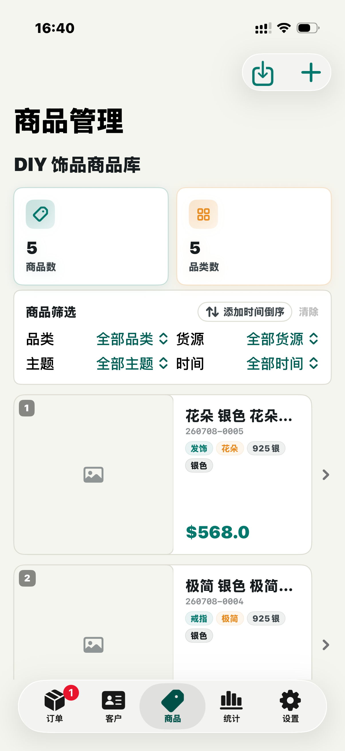 电商订单管理 screenshot 3