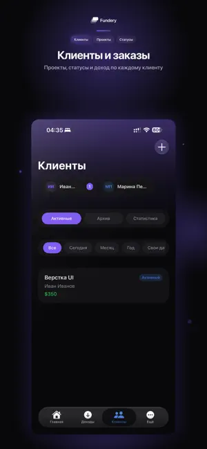 Fundery screenshot 2