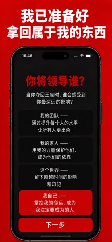PM48：权力法则 screenshot