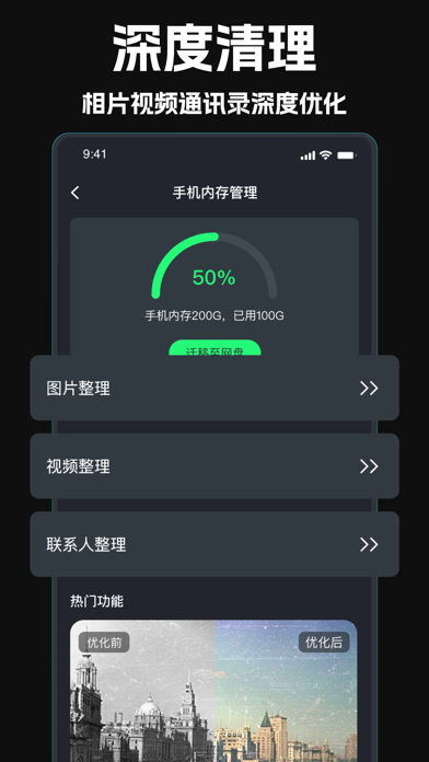 手机管家-相册空间清理，图片特效大师 Screenshot