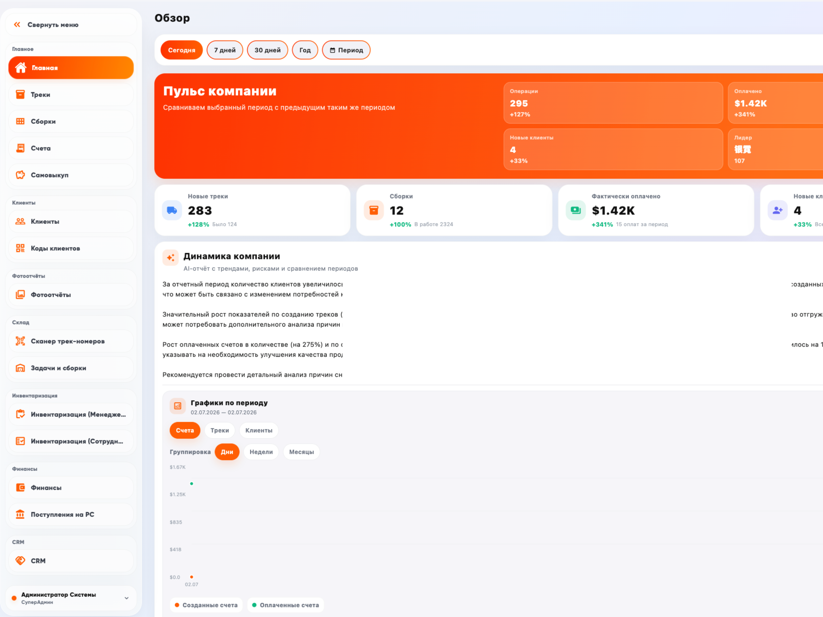 2A Logistic screenshot 7