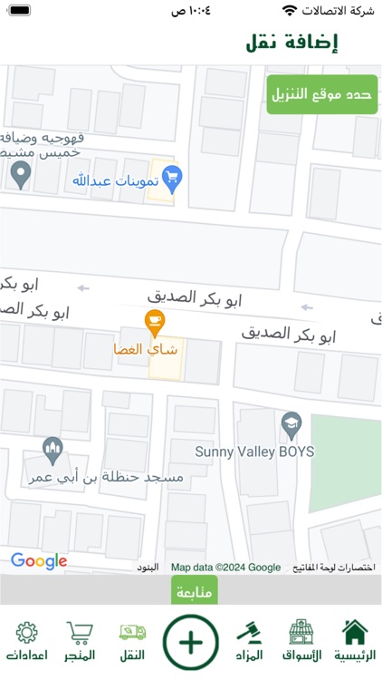 Nemaa | نماء screenshot-6