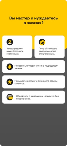 ЗаказМастер услуги по ремонту screenshot