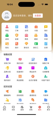 泰源智云 screenshot