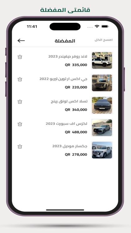 Nosignal Auto screenshot-5