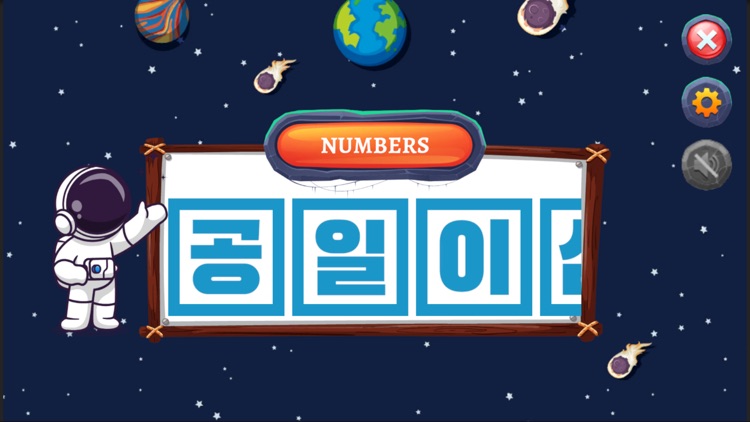 Korean Alphabet Trace & Learn screenshot-7