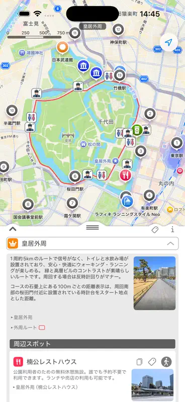 東京ウォーク screenshot 2 of 10