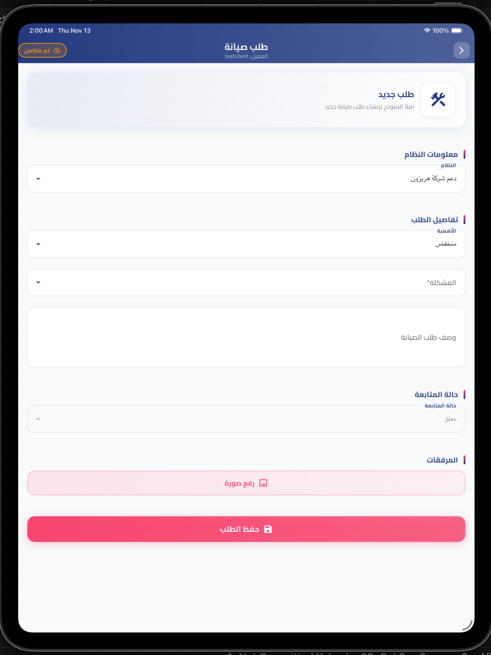 Fiberstorm CRM screenshot 8