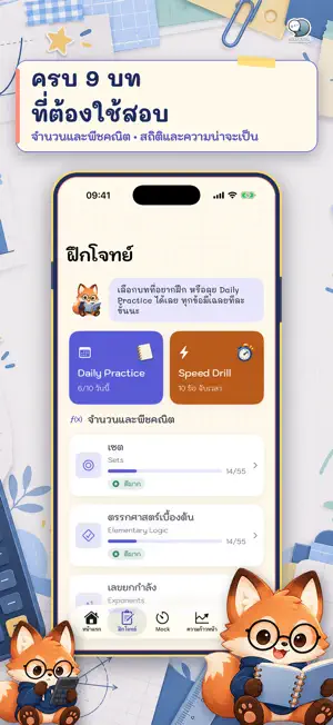 ตะลุยโจทย์ A-Level คณิต 2 screenshot 2