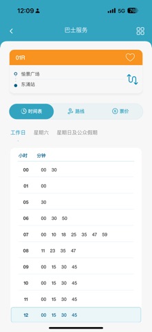 愉景湾 screenshot