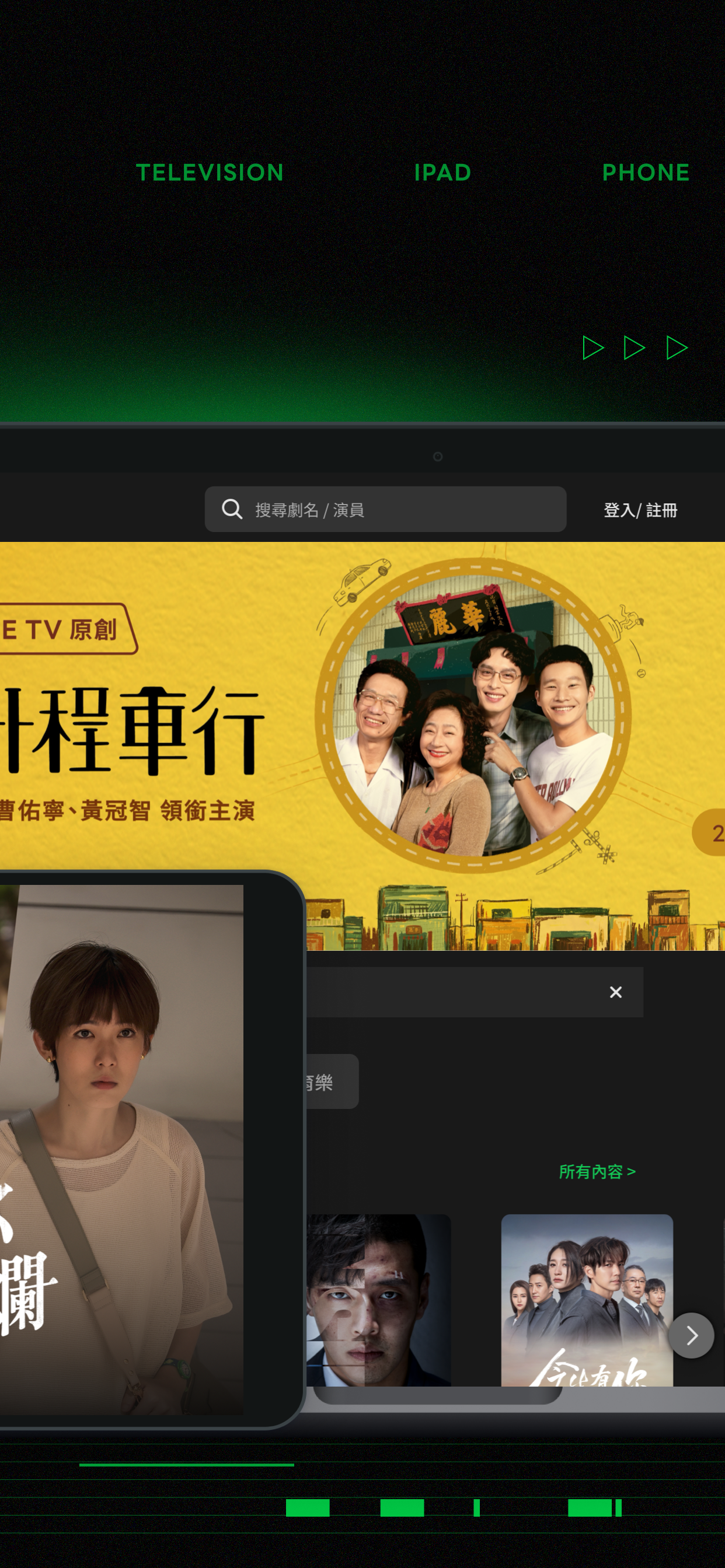 LINE TV - 精彩隨看