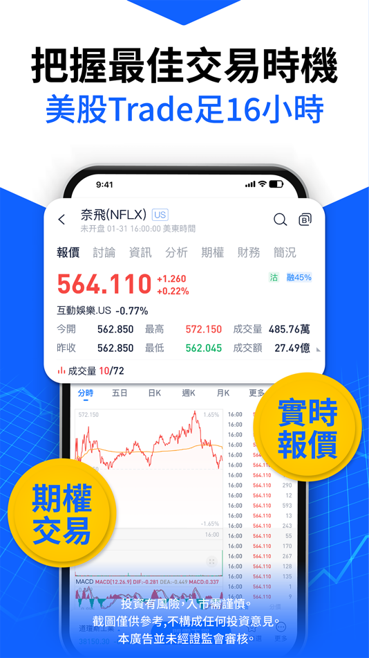 #2. 漲樂全球通:港股美股理財投資平台,全球股票基金期權交易 (iOS) By: HUATAI FINANCIAL HOLDINGS (HONG KONG) LIMITED