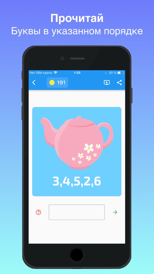 #3. Rebus - decode pictogram logic (iOS) 由: Gennady Pucherevin