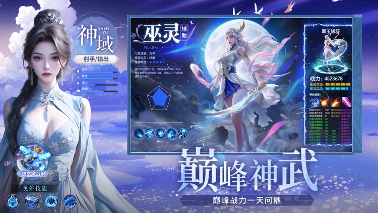 凤行九天-古典神话风格修仙手游