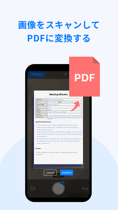 画像をスキャンしてPDFに変換する