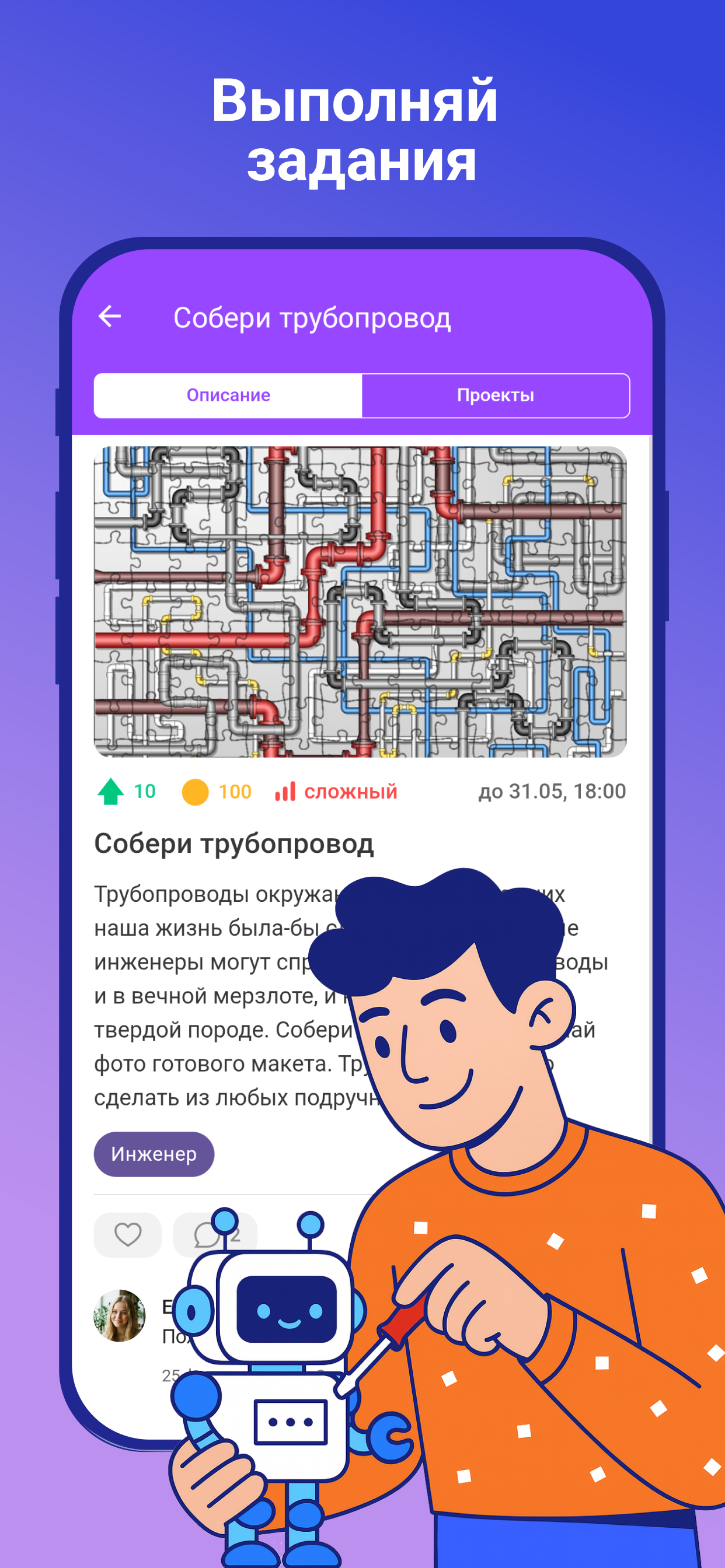 Up2Uпрофи