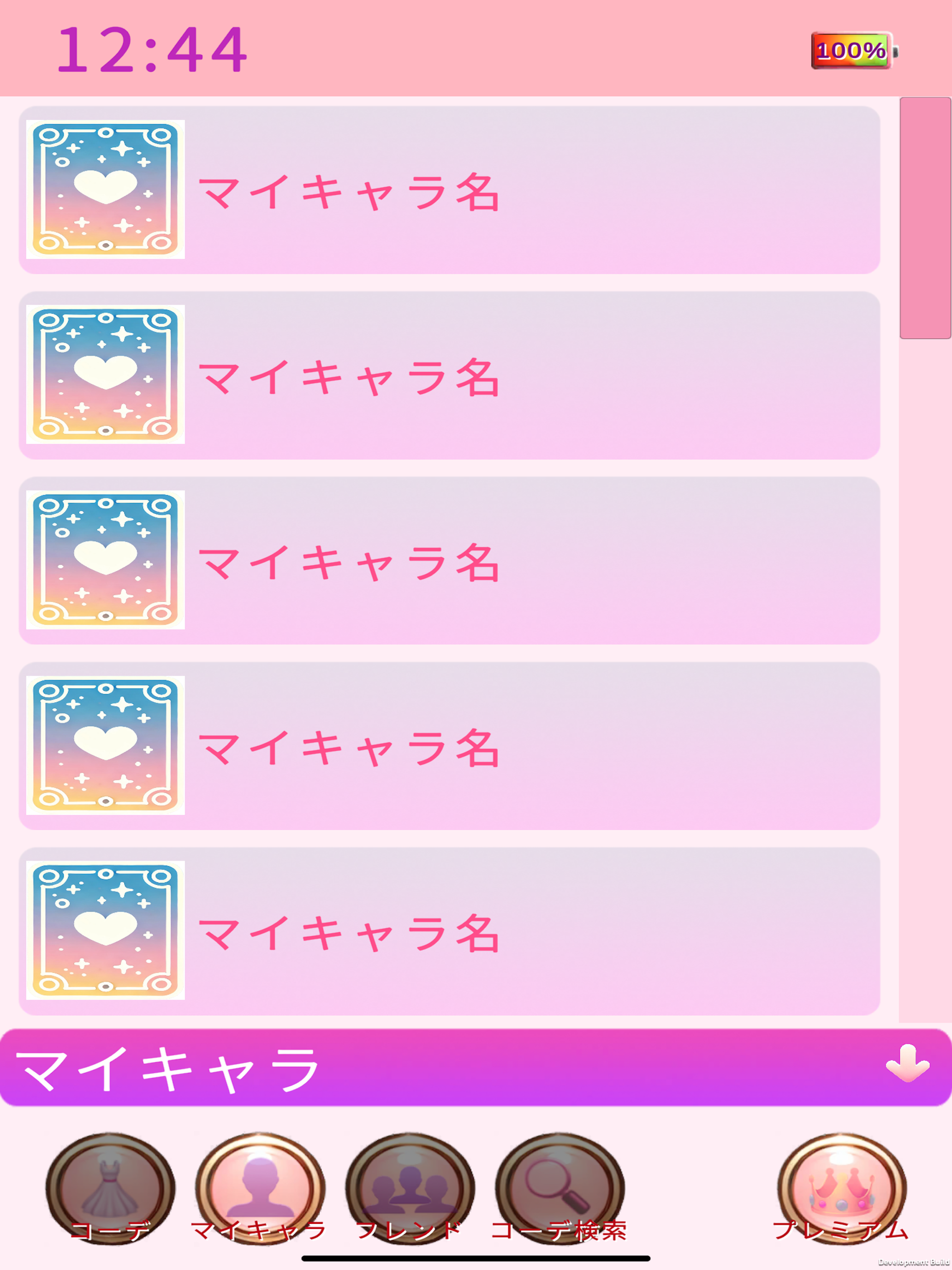 ひみつのカードバッグ