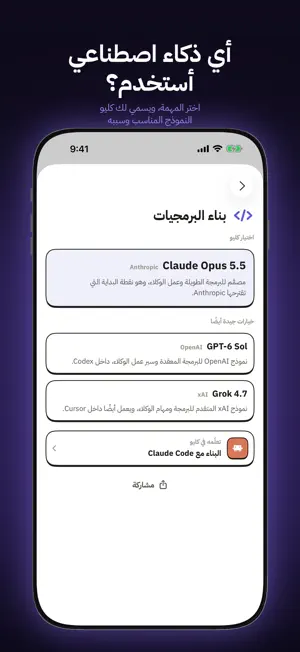 Clio: Learn AI in Arabic screenshot 1