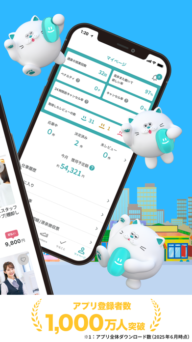 シェアフル -スキマバイト・単発バイトをすぐ探せる Screenshot