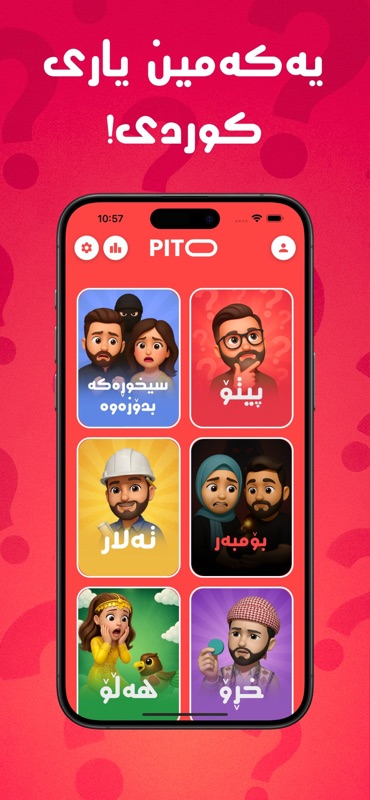 Pito - پیتۆ screenshot 2
