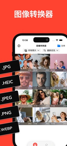 格式转换 - 全格式编码万能解码播放器 screenshot