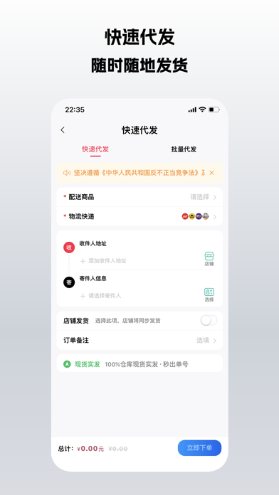 黑白供应链 Screenshot