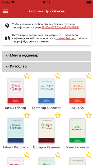Risale-i Nur Uzbek Screenshot