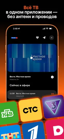 Скриншот Wink – Сериалы и Фильмы Онлайн на iPhone 3