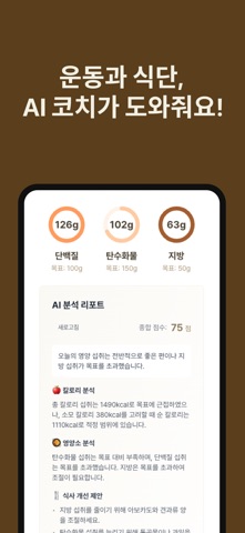 fiti Screenshot 2 of 5