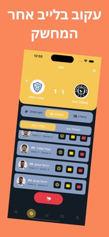 EIFL Screenshot 1 of 2