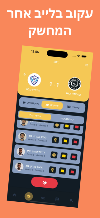EIFL Screenshot 1 of 2