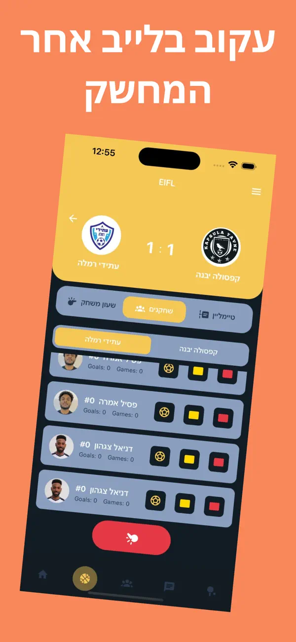 Screenshot #1 pour EIFL