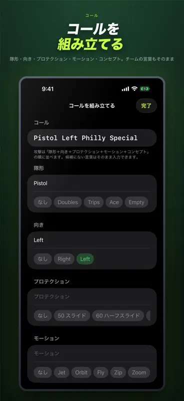 Playbook－アメフト作戦理解・特訓 screenshot 9 of 9