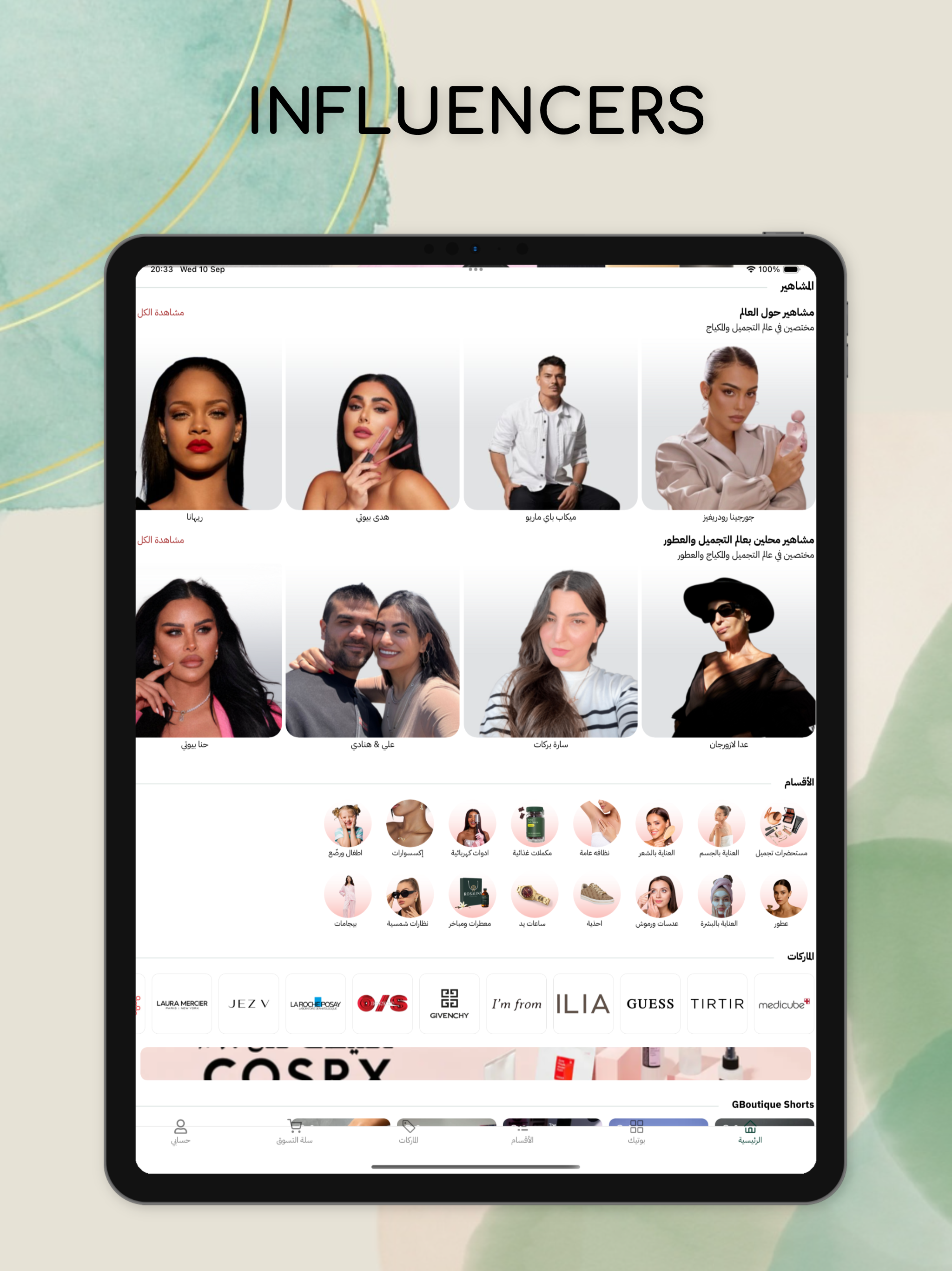 GBoutique