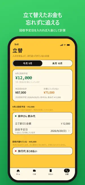 Yarikuri - Bill Forecast screenshot 4