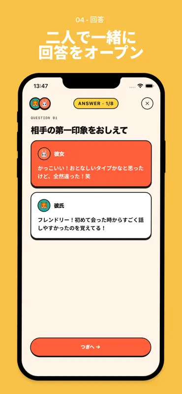 PACK (パック) screenshot 4 of 4