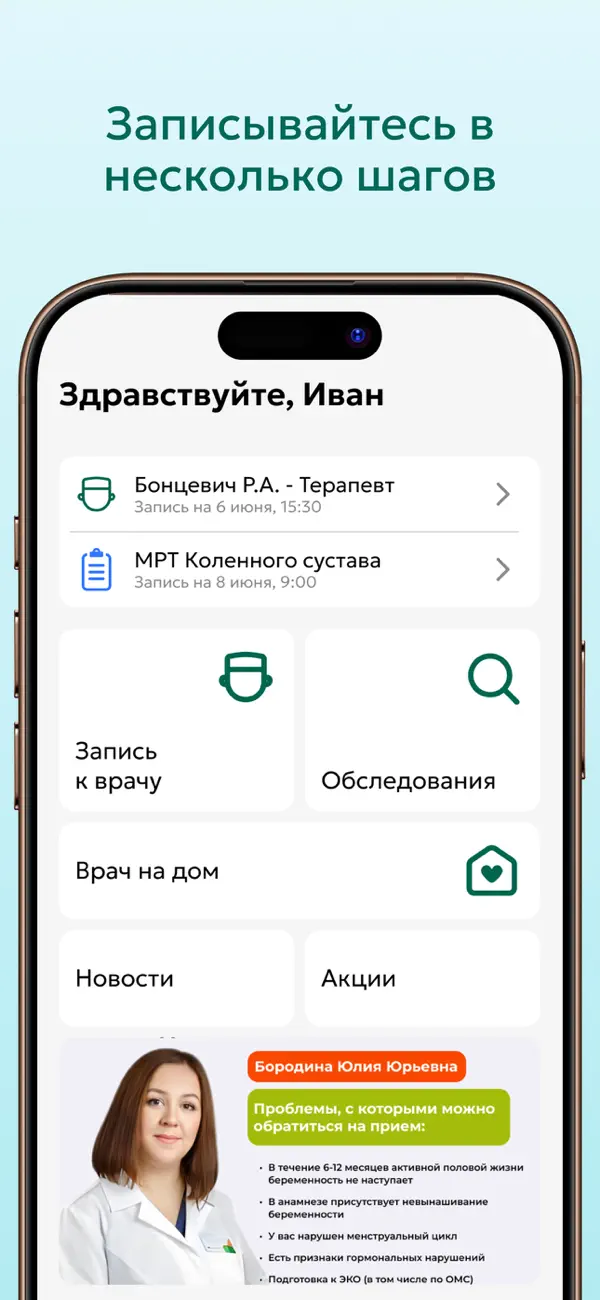 Screenshot #1 pour СитиМед