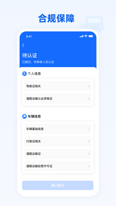 服务商司机