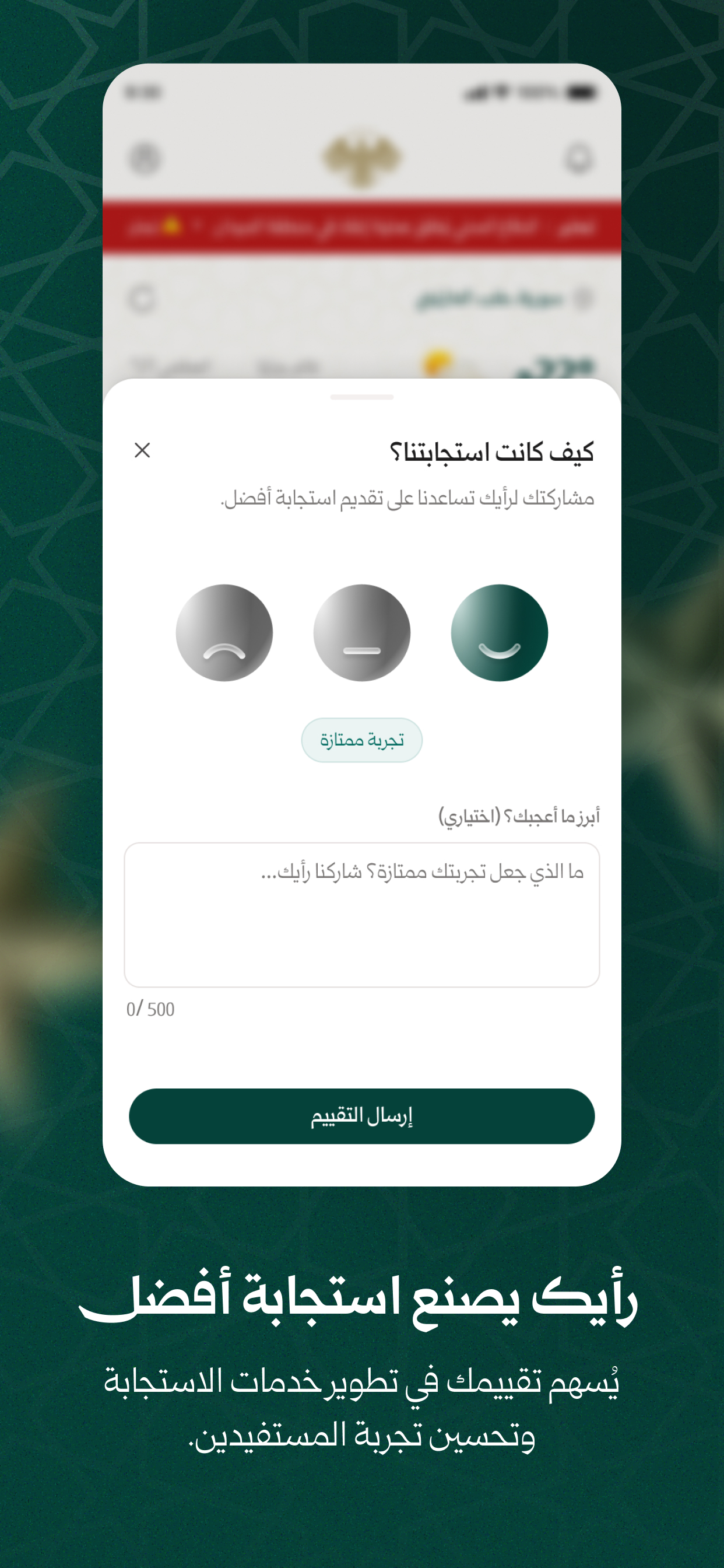 اسـتجابة screenshot 5