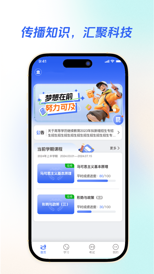 #1. 智汇学堂 (iOS) 由: 广州传知汇科技有限公司