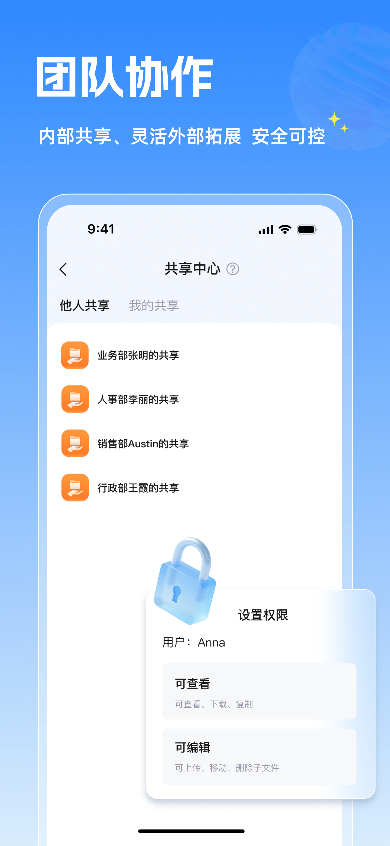 GEAK智慧云 screenshot 3