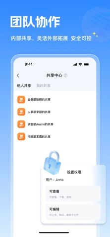 GEAK智慧云 screenshot