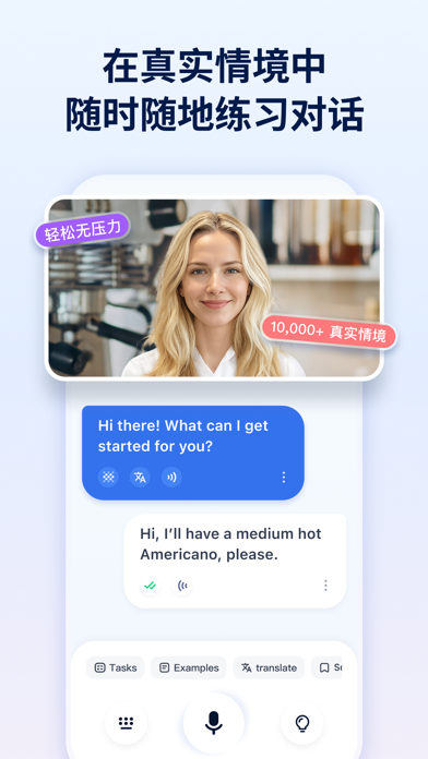 TalkMe: Speak & Learn English 截圖 2