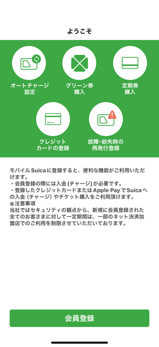 Suica Screenshot 6 of 9