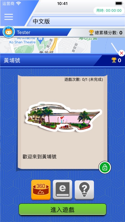 EduDX 研學考察平台 screenshot-5