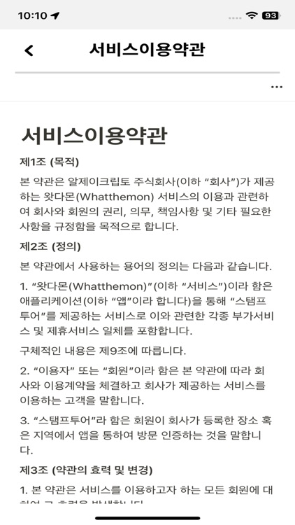 왓다몬 screenshot-6