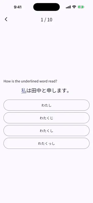 Japanese Word - JLPT N5-N2 screenshot 3