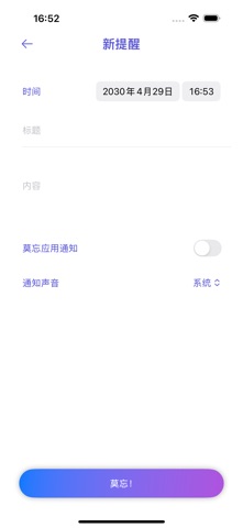 莫忘 - 风靡全球的「Memony」轻松备忘 screenshot