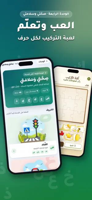 لغتي الجميلة screenshot 1
