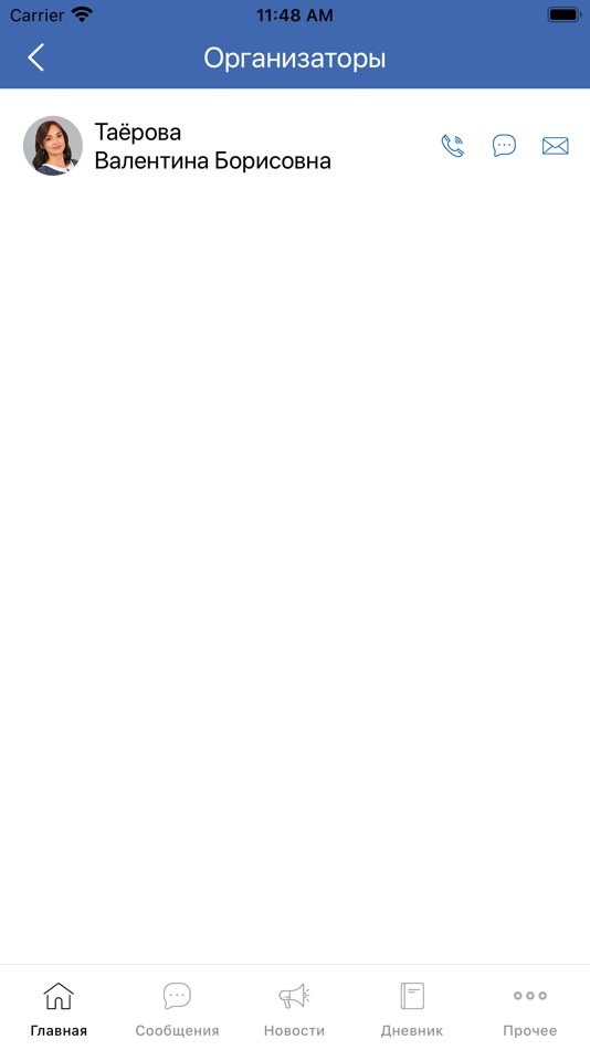 #4. Кeysystems Events (iOS) Av: Keysystems